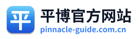 平博官方网站
